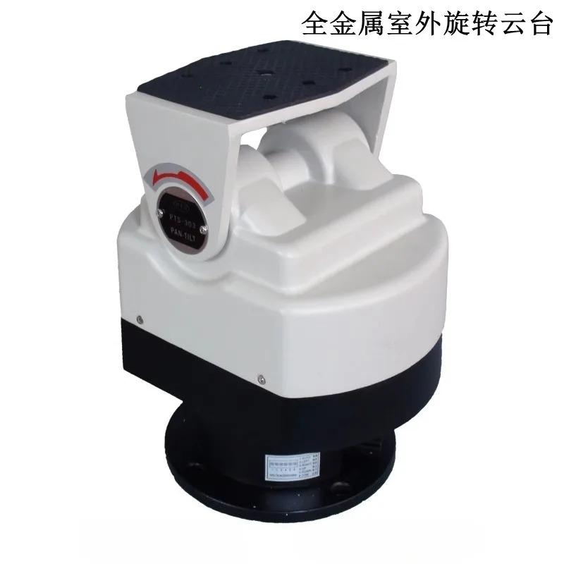 دعامة تثبيت PTZ الذكية الخارجي - مراجعة Pan Tilt Bracket وسعره